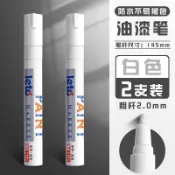 🌊臺灣出貨丨油漆筆白色記號筆補漆筆防水防油不掉色金色銀色塗鴉筆油性馬克筆