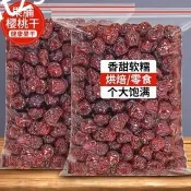 💯台出🔥熱銷 無核櫻桃乾酸甜櫻桃乾水果乾大車厘子乾果脯蜜餞烘焙原材料休閒零食