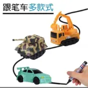 💗臺灣出貨💗劃線跟筆車跟屁蟲坦克男孩兒童電動玩具畫線感應創意互動禮物091
