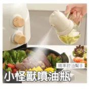 《日漾》台灣現貨 快速發貨 小怪獸噴油瓶 控油 200ml 噴油瓶 噴霧 玻璃噴油瓶 氣壓式噴霧瓶 噴油罐 氣壓式噴油瓶