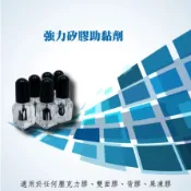 [J.M傑米車藝]矽膠處理劑 工業助黏 燈條助黏劑 導光條 卡夢黏劑 燈膜黏劑 架橋劑 黏著劑 橋接劑 助黏 膠帶助黏劑