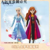 大玩家專營店 迪士尼官方 冰雪奇緣艾莎安娜女王發聲唱歌娃娃玩偶女孩生日禮物ID：firely667