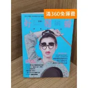 雷根二手書店 【雷根360免運】【送贈品】好媳婦(國際中文版) #八成新【Q-B2401】