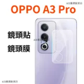 OPPO A3 A5 PRO鏡頭保護貼 A6x a5pro玻璃貼鏡頭膜 全屏高清防摔防爆 oppo a3pro手機鏡頭貼