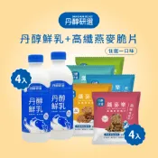 【全聯線上購】【丹醇研選】丹醇小農牛乳930mlx4&高纖燕麥脆片30gx4(燕麥口味任選)