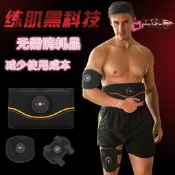 【腹肌貼 健腹帶】EMS脈衝 EMS腹肌貼 按 摩健腹帶 甩脂機腰帶 健身脈衝帶 運動腹肌帶 電動健腹帶 EMS技術 健身 甩脂 💪