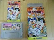 【小蕙生活館】SFC日版卡帶 ~  桃太郎電鐵2 (盒裝)