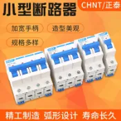 阿嫲的百寶屋 正泰斷路器空氣開關1p2p3p4p家用保護器塑殼小型空開斷路器NXB-63{鑫弘-工葉電器}可開發票