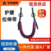喜挖2店 專屬吊腰護腰椎牽引帶器吊單槓拉伸矯正腰間盤突出懸吊護腰舒