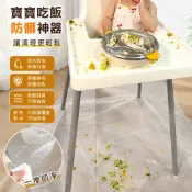 🪑 兒童餐椅墊吃飯防臟神器 寶寶椅地墊 一次性塑膠墊 防水 防油 加厚 透明 必備