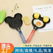 全球選品1館 生活百貨 米奇廚房卡通煎蛋鬆餅牛排食物平底鍋家用不粘鍋迷你廚具煎鍋
