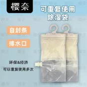 可重複使用掛式除溼袋空袋子吸水乾燥防潮防黴乾燥劑學生宿舍衣櫃