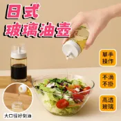 【三層肉】日式玻璃油壺 玻璃醬油瓶 醬油壺 玻璃油瓶 玻璃油壺 儲油罐 醬油罐 調味瓶 調味罐 油醋瓶 油壺 油瓶 油罐