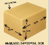 [好事多]批發紙箱54X35X34.5cm材質厚A3p加強5mm紙箱：新紙箱、小物包裝、小紙箱、飾品箱、包裝紙箱二手紙箱