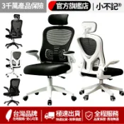 【小不記】高彈乳膠墊 椅子 電腦椅 辦公椅 人體工學椅 升降椅旋轉椅 電競椅  電腦椅子 辦公椅子 會議椅 網椅乳膠椅