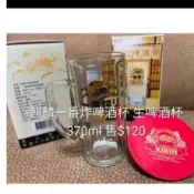 kirin生啤酒杯370cc