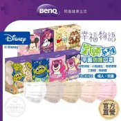 幸福物語 迪士尼/皮克斯 平面醫療口罩50入 成人 兒童 素色 小熊維尼奇奇蒂蒂三眼怪熊抱哥【BenQ 明基 健康生活】