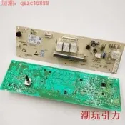 【24小時發貨】【滿300出貨】TCL滾筒洗壹嘰電腦板TG-V8031040100973C102-000065控制版