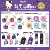 7-11 新時尚風格 kitty 安娜蘇 旋轉噴霧罐 環保餐具組 陶瓷馬克杯 皮革吊飾購物袋 托特手提袋 香皂公仔鑰匙圈