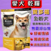 ☘️小福袋☘️寶多福 健康機能系列  ➤無憂好心情配方 600g/包  ➤犬 狗 乾糧 飼料 Petlife 台灣製