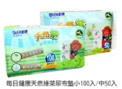 ☆米可多寵物精品☆每日健康天然茶綠茶尿片尿布尿墊(小)100入(中)50入吸水力佳抗菌除臭