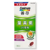 {善存}葉黃素20mg (60粒/罐)*小柚子*