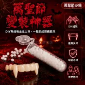 台灣出貨✨ 萬聖節吸血鬼假牙 惡魔小虎牙 cosplay 道具 聖誕節派對扮裝 兒童成人通用 仿真牙齒模型