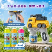 玩具星球｜車車泡泡槍 /泡泡水 電動自動出泡 多孔泡泡機 消防車 警車 坦克車 兒童 戶外露營玩具 夏日 放電神器