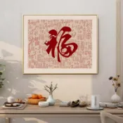【汪仔】平安百福圖鑽石畫2024新款客廳福字中國風餐廳點鑽十字繡磚石貼畫 鑽石貼畫 鑽石畫 貼畫 DIY 畫 框 客廳