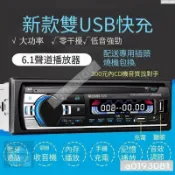 優選好物 車用音響主機 12V 24V大功率方控 聲控播放機 快汽車插卡收音機 車載MP3播放器 汽車音響U盤主機