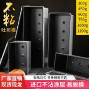 連盛 吐司模具新麥不沾方包面包不粘土司盒帶蓋450g1200克商用烘焙批發