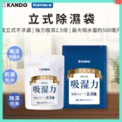含發票☎️生活家 Kamera 立式除濕袋 衣櫃除濕 乾燥劑 除濕包 防潮包 除濕袋 防潮箱 乾燥包 衣櫃防潮 除濕袋2