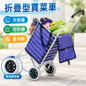 萬向輪折疊購物推車 購物車 買菜車 手拉車 手推車 爬樓 摺疊車 便攜 小拉車 老人菜籃 拉桿車 買菜推車 手推車