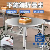 蒙麗百貨 公司貨/附發票 【免運 304不鏽鋼】免安裝 不鏽鋼折疊桌 圓桌 餐桌 吃飯桌 白鐵桌 不鏽鋼桌 休閑桌 家用飯桌 方桌 白鐵烤肉桌工廠現貨直銷 售後保障 全館折扣 6m111