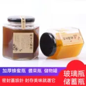 【臺灣發貨】六棱玻璃瓶子密封罐 透明帶蓋儲物罐 蜂蜜瓶 果醬菜瓶 燕窩罐頭瓶
