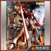 [熱血模型] BANDAI 萬代 鋼彈模型 1/100 MG 鋼彈SEED DESTINY 巨劍型 脈衝鋼彈