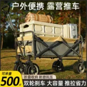 喜挖2店 戶外露營車手推野餐車行動式可折疊拉桿推車超市購物買菜釣魚遛娃