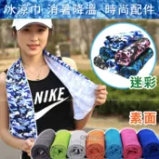 【台灣現貨】冰涼巾 涼感巾 迷彩+素面印花 掛脖運動毛巾 遇水速冷 冷感巾 酷涼巾 CoolCore ha-4900 v
