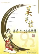 92號BOOK櫃-參考書專賣店 華逵高中國文科吳亭誼文化基本教材