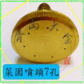 『青山六金』附發票 菜園噴嘴 7孔 噴頭 噴藥頭 噴霧頭 噴嘴頭 噴水頭 園藝
