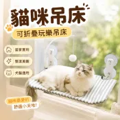 可折疊玩樂貓咪吊床 貓吊床窗戶 貓窗吊床 貓 吊床 寵物吊床 懸浮貓窩 貓咪跳台 貓咪吊床 貓吊床 貓咪床 貓咪窗戶平台