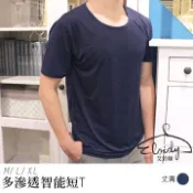 Eloidy 艾若娣 -多滲透智能短T(丈青)
