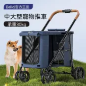🔥新品上市🔥bello寵物推車中大型犬狗狗貓咪車輕便摺疊大空間戶外出行代步車可折疊推車貓咪推車老年狗殘疾狗中大型犬出行