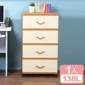 《真心良品》古賀大容量四抽收納櫃(附輪)138L-1入組
