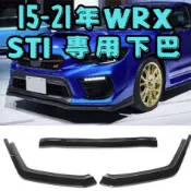 [在台現貨 4代WRX STI 專用下巴] wrx sti 下巴 sti 前下巴 wrx sti