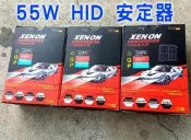 HID 安定器 / 燈泡 / H7 / H11 / D2s / Focus 解碼 / 大燈 / 頭燈