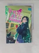 【露天書寶二手書T1/少年童書_V4X】伊瑪莉調查局：揭開老師的身分_BF.
