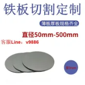 挪威的森林 【咨詢客服應有盡有】熱銷 厚3mm毫米Q235鐵板圓板圓片圓盤環墊片激光切割加工打孔可定