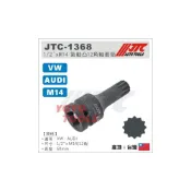 (店+)JTC-1368 1/2“ x M14 氣動凸12角軸套筒 VW AUDI 煞車 剎車 卡鉗 套筒