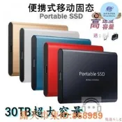 樂享✨售後保障ssd高速固態移動硬 碟 30tb 15tb 10t  送轉接頭
